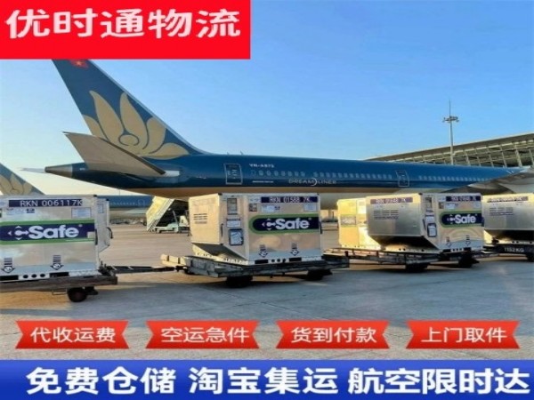 南川到北京空运加急专线